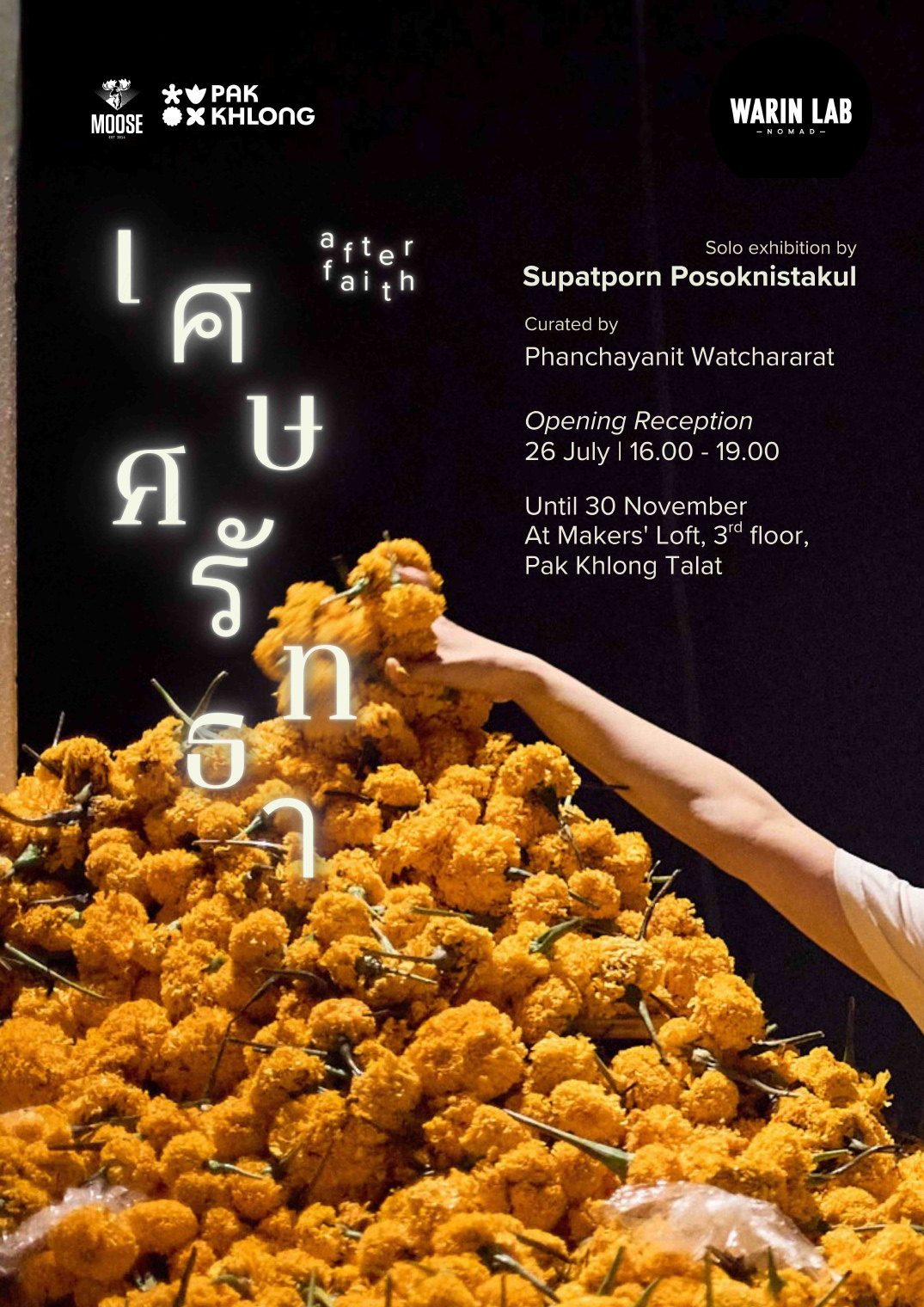 ชวนชมนิทรรศการ “เศษศรัทธา” จัดที่เมเกอร์ส ลอฟท์ ปากคลองตลาด