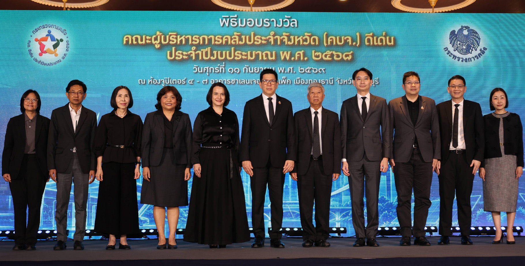 กรมบัญชีกลาง มอบรางวัล คบจ. ดีเด่น ประจำปีงบประมาณ 2568